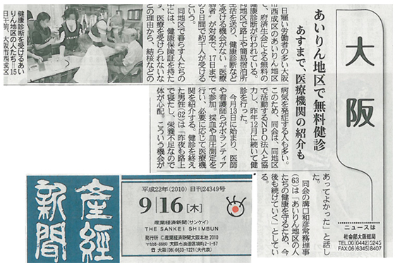 にっぽん釜ケ崎診療所 (1966年) | 本田 良寛 |本 | 通販 | Amazon